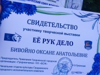 Выставка «ЕЁ РУК ДЕЛО» с ГГО «Гродненчанка»