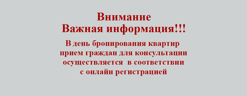 Продажа квартир и домов