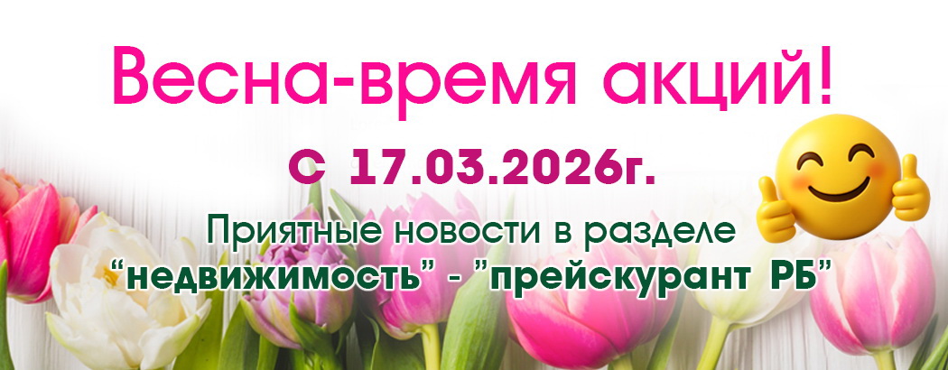 Продажа квартир и домов