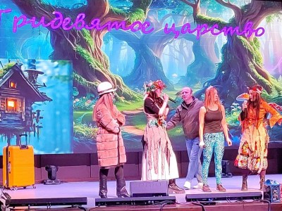 "Новогодние приключения жилстроевцев в Тридевятом царстве"