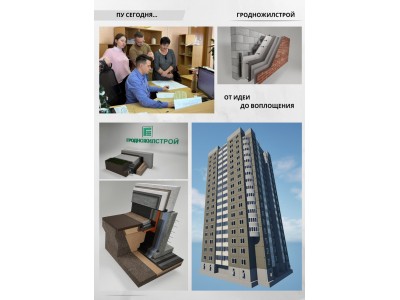 Якимович - Символ профессии ПУ