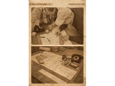 Якимович ПУ - Символ профессии