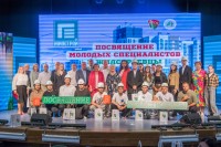 "Посвящение молодых специалистов в жилстроевцы - 2025"