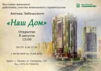 Жилстроевские дома в картинах