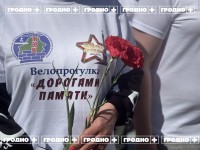 Велопрогулка «Дорогами памяти»