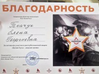 Ежегодная республиканская акция «Белая Русь - родная кровь»