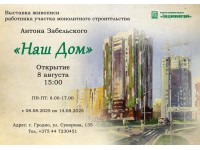 Жилстроевские дома в картинах