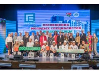 "Посвящение молодых специалистов в жилстроевцы - 2025"