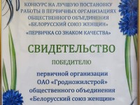 Первичка со "Знаком качества"
