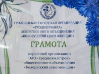 Отмечены грамотой за инициативу и трудолюбие