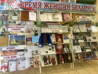 Время женщин Беларуси