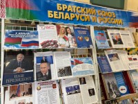 Ко Дню единения народов Беларуси и России