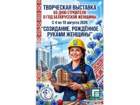 СОЗИДАНИЕ, РОЖДЁННОЕ РУКАМИ ЖЕНЩИНЫ