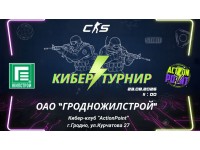 Кибертурнир по CS 2: ППО и ПО БРСМ объединили молодёжь