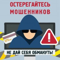 БУДЬТЕ ВНИМАТЕЛЬНЫ!