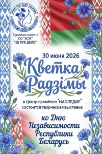 *ПРИГЛАШАЕМ на выставку!*